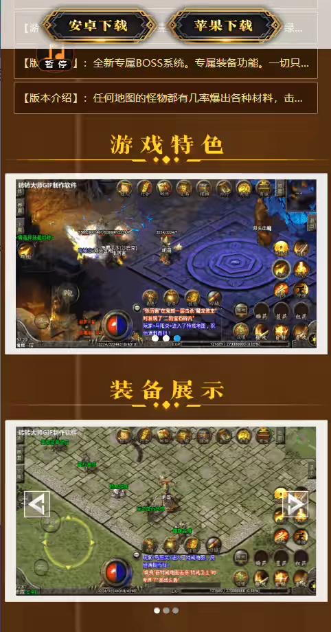 【战神引擎】通用动态特色WAP网站宣传网页-小狐狸资源网-