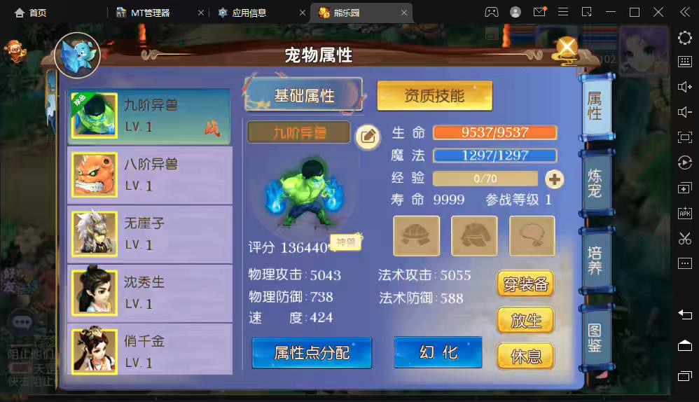 图片[6]-【MT3梦幻西游】熊熊西游最新整理VM一键端+Linux学习手工端+视频教程+GM后台+详细搭建教程-小狐狸资源网-