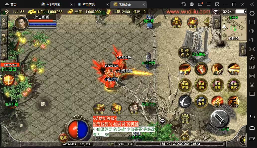 图片[3]-【战神引擎】飞扬合击三职业装备RMB回收版+视频教程+GM物品充值后台-小狐狸资源网-