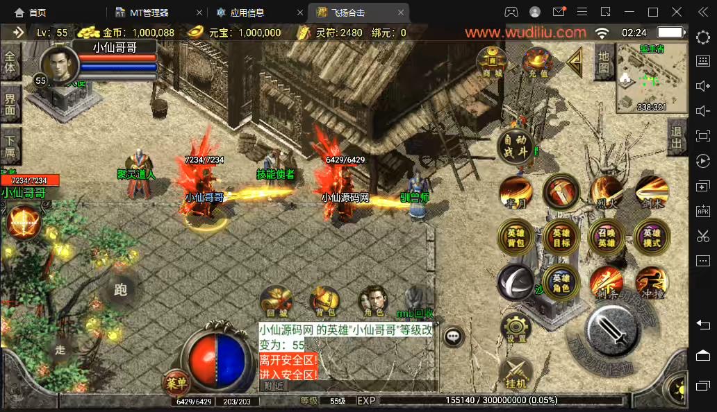 图片[7]-【战神引擎】飞扬合击三职业装备RMB回收版+视频教程+GM物品充值后台-小狐狸资源网-