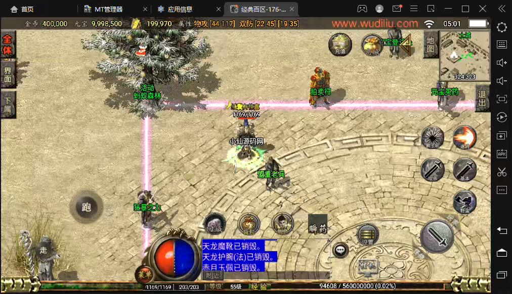 图片[5]-【战神引擎】1.76经典百区点卡复古版本[白猪]+视频教程+GM物品充值后台-小狐狸资源网-