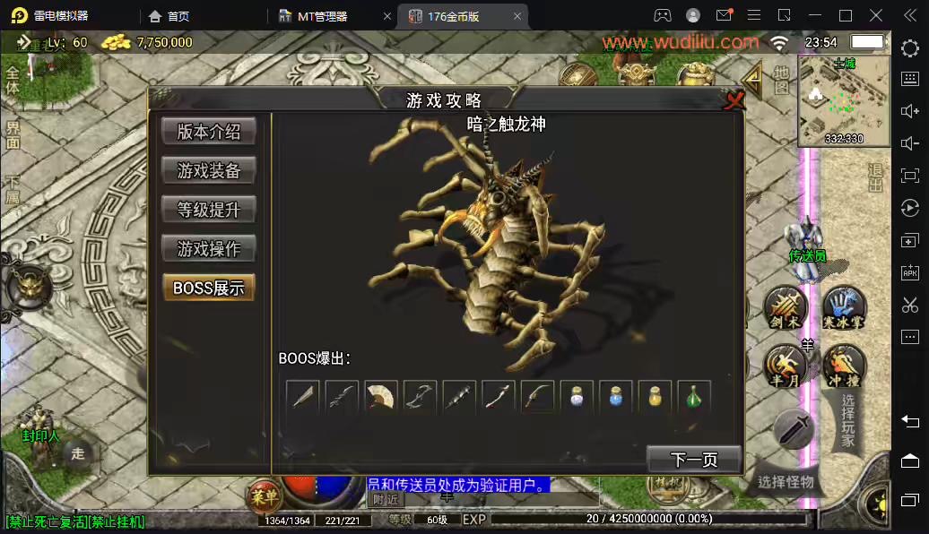 图片[6]-【战神引擎】1.76热血传奇赤月终极金币版[白猪3.0]+视频教程+GM物品充值后台-小狐狸资源网-