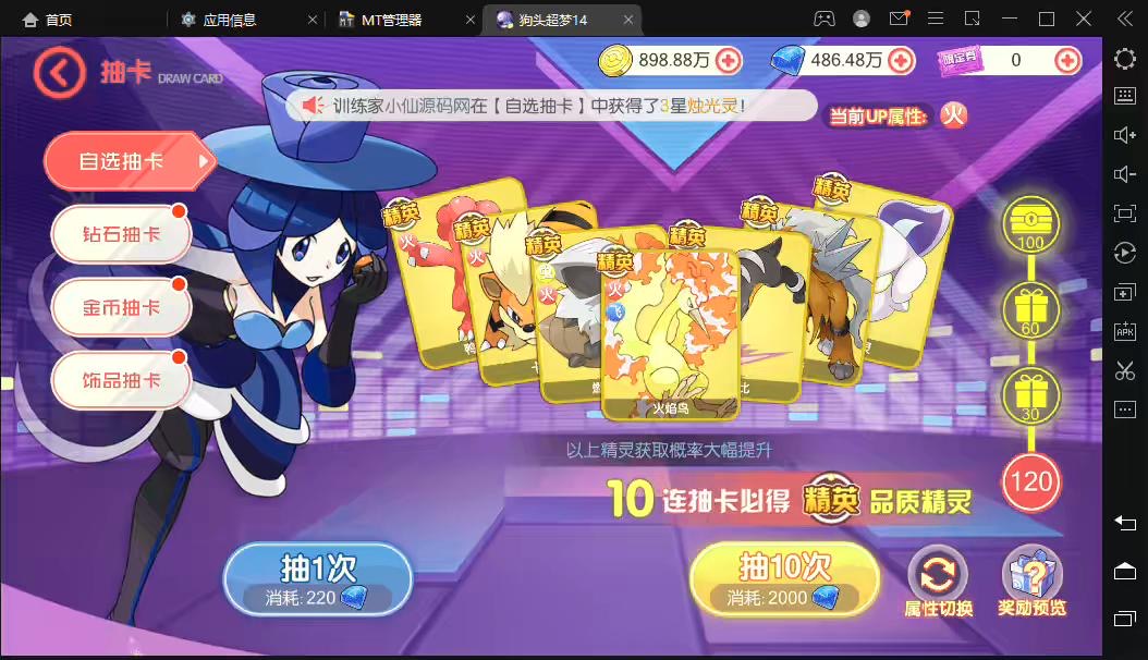 图片[7]-【口袋觉醒】横版卡牌手游口袋神话原鱼版+语音视频教程+ubuntu学习手工端+GM物品充值后台-小狐狸资源网-