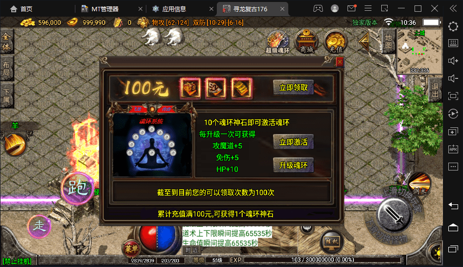 【战神引擎】1.76卧龙-修复魂环下线属性消失补丁+教程-小狐狸资源网-