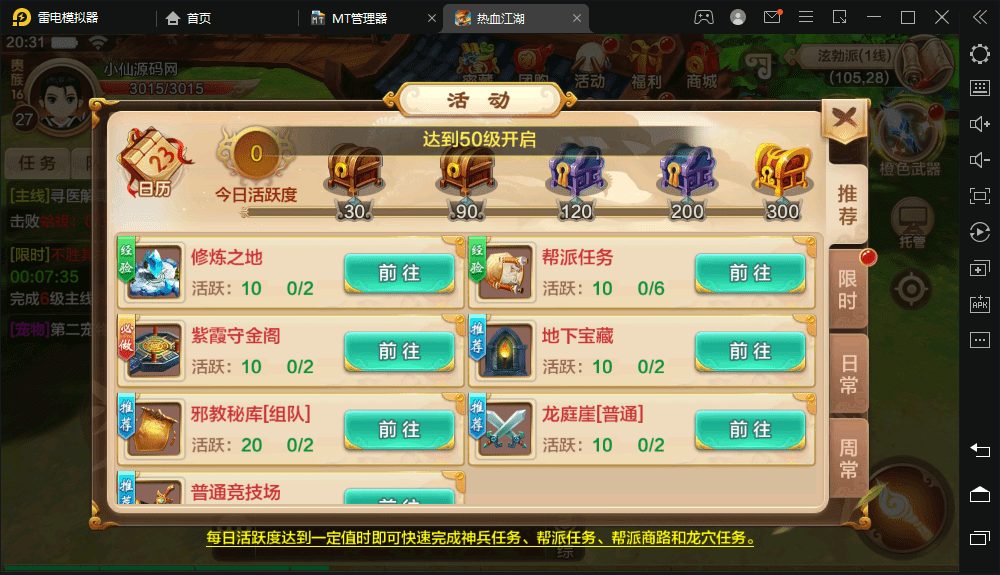 图片[7]-【热血江湖9职业】经典怀旧手游最新整理VM一键端+Linux学习手工服务端+安卓苹果双端+GM后台+语音视频教程-小狐狸资源网-