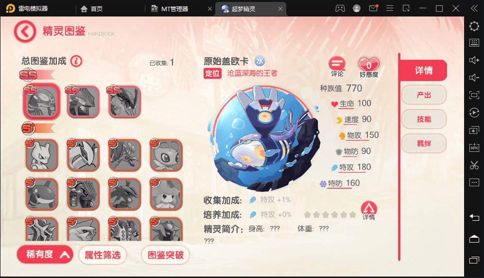 图片[6]-【口袋觉醒】最新回合制手游口袋觉醒原鱼版本+语音视频教程+ubuntu学习手工端+运营后台-小狐狸资源网-