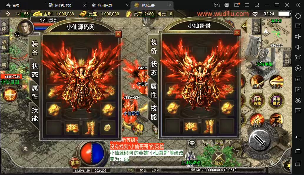 【战神引擎】飞扬合击三职业装备RMB回收版+视频教程+GM物品充值后台-小狐狸资源网-