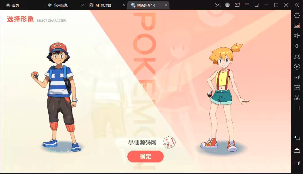 【口袋觉醒】横版卡牌手游口袋神话原鱼版+语音视频教程+ubuntu学习手工端+GM物品充值后台-小狐狸资源网-