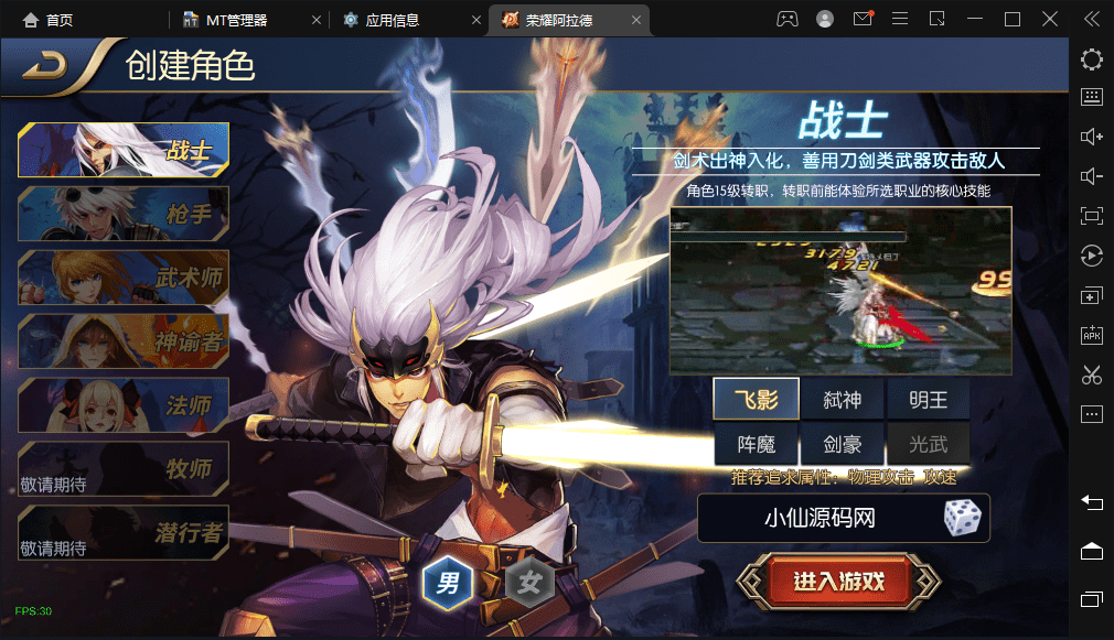 图片[2]-【荣耀阿拉德】横版闯关手游最新整理+Linux学习手工服务端+语音视频教程+安卓苹果双端+运营后台+详细搭建教程-小狐狸资源网-