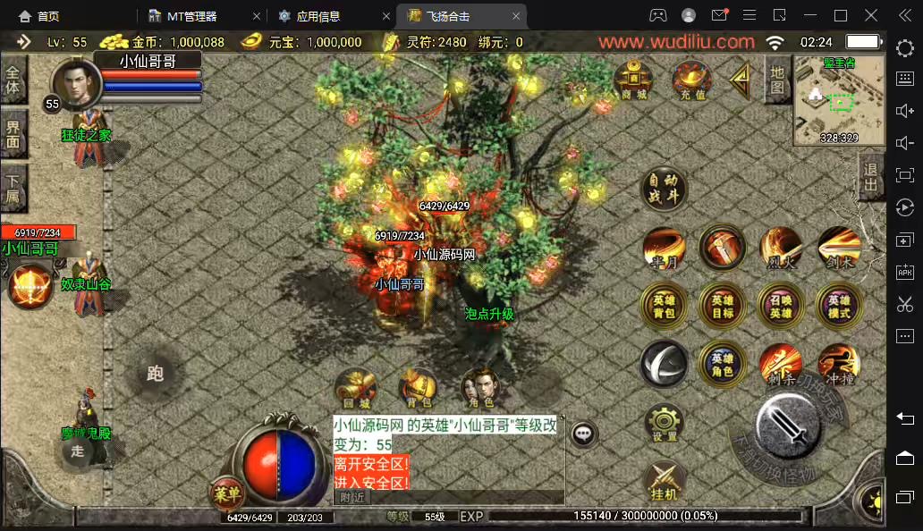 图片[5]-【战神引擎】飞扬合击三职业装备RMB回收版+视频教程+GM物品充值后台-小狐狸资源网-