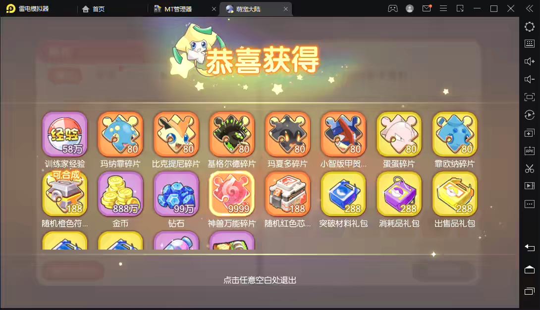 图片[4]-【口袋神话V14完整版】 横版卡牌手游最新整理VM一键端+Linux手工服务端+安卓苹果双端+运营后台+GM授权后台+详细搭建教程-小狐狸资源网-