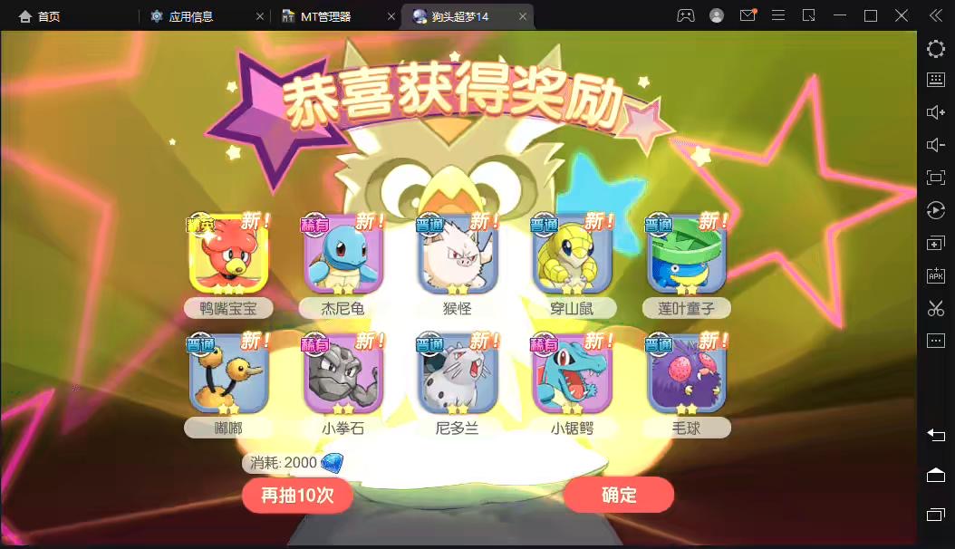 图片[5]-【口袋觉醒】横版卡牌手游口袋神话原鱼版+语音视频教程+ubuntu学习手工端+GM物品充值后台-小狐狸资源网-