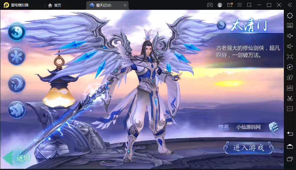 图片[3]-魔天记】重新整理2D仙侠手游魔天记一键5区版本+GM授权后台+语音视频教程+运营后台-小狐狸资源网-