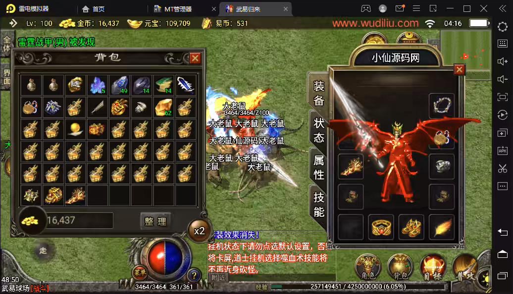 图片[2]-【战神引擎】武易归来传奇手游开区定制版+视频教程+GM物品充值后台-小狐狸资源网-