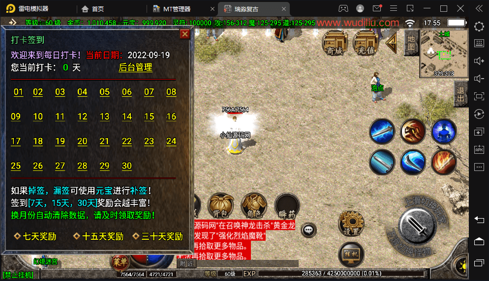 图片[3]-【战神引擎】1.80黑河瑞淼小极品独家版[白猪2]+视频教程+GM物品充值后台-小狐狸资源网-