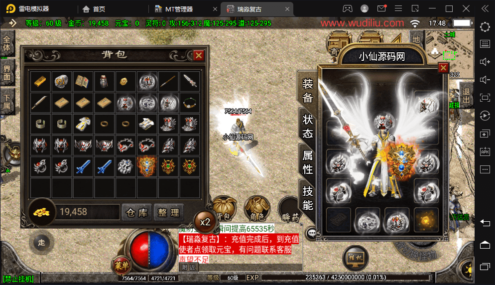 【战神引擎】1.80黑河瑞淼小极品独家版[白猪2]+视频教程+GM物品充值后台-小狐狸资源网-