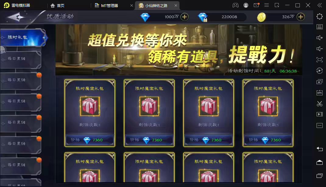 图片[7]-【神佑之路】重新整理魔幻3D神佑之路手游VM一键端+Linux学习手工+GM授权物品充值后台+语音视频教程-小狐狸资源网-