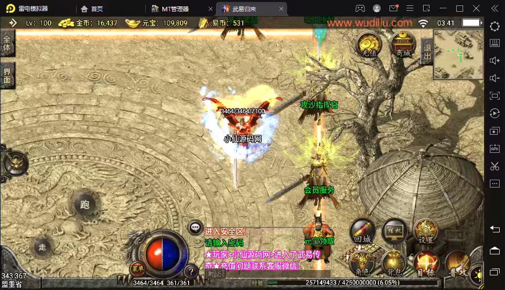 图片[7]-【战神引擎】武易归来传奇手游开区定制版+视频教程+GM物品充值后台-小狐狸资源网-