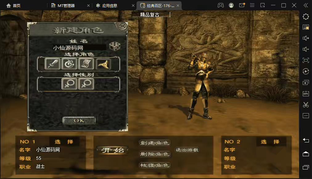图片[2]-【战神引擎】1.76经典百区点卡复古版本[白猪]+视频教程+GM物品充值后台-小狐狸资源网-