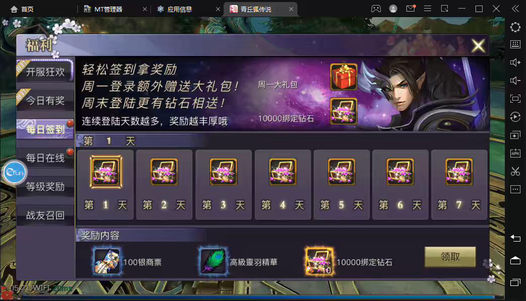 图片[7]-【靈狐仙境】青丘狐重新整理VM一键服务端+Linux学习手工端+语音视频教程+最新官方更新补丁+配套主页+GM工具-小狐狸资源网-