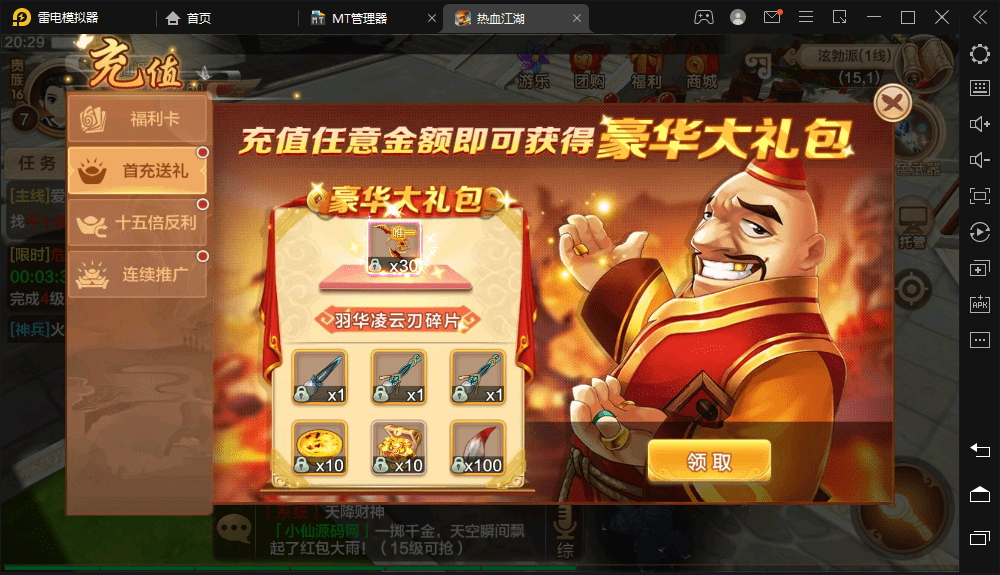 图片[5]-【热血江湖9职业】经典怀旧手游最新整理VM一键端+Linux学习手工服务端+安卓苹果双端+GM后台+语音视频教程-小狐狸资源网-