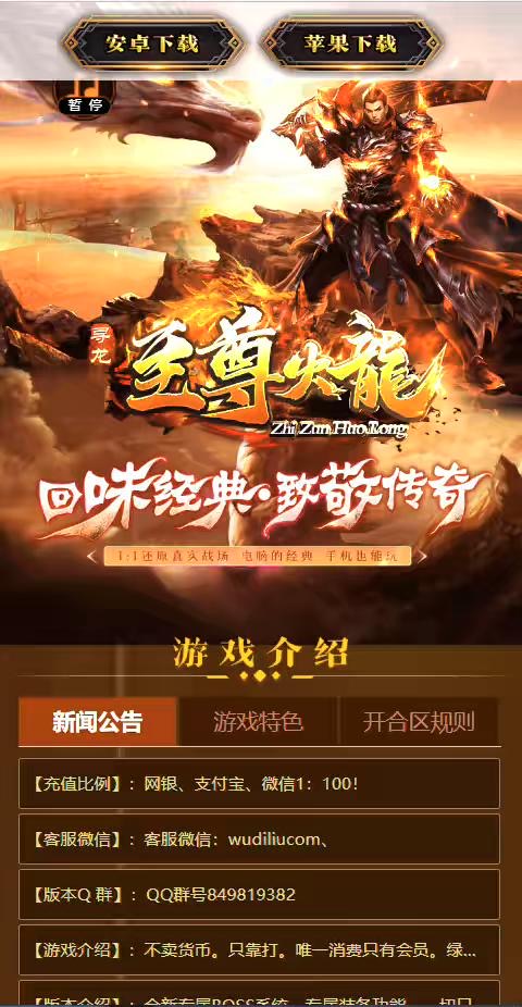 图片[3]-【战神引擎】通用动态特色WAP网站宣传网页-小狐狸资源网-