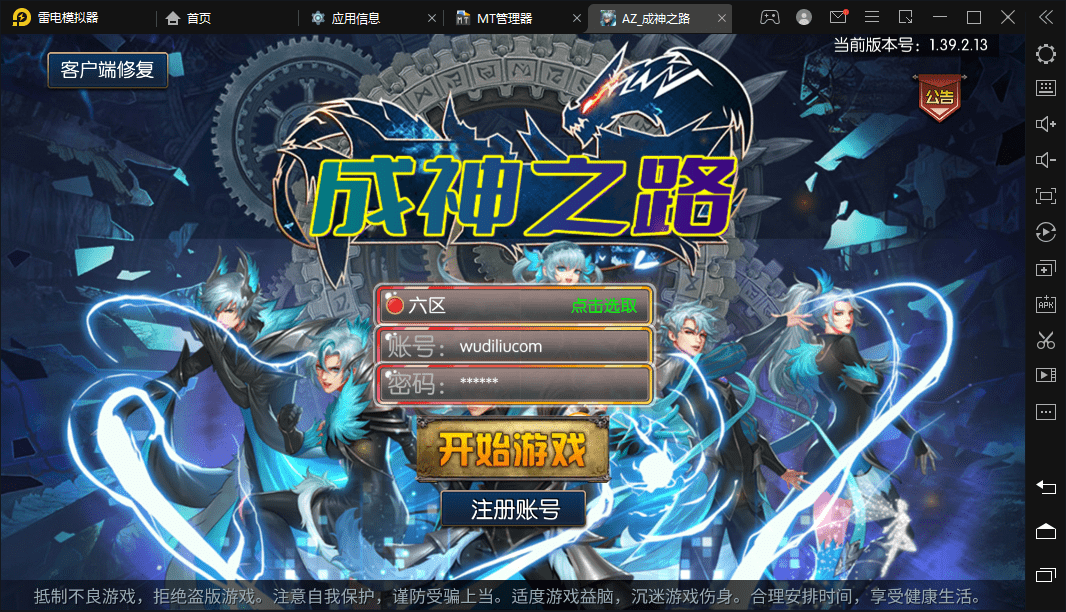 【阿拉德-回归大陆之成神之路】横版闯关手游VM一键端+Linux学习手工服务端+语音视频教程+运营后台+详细搭建教程-小狐狸资源网-