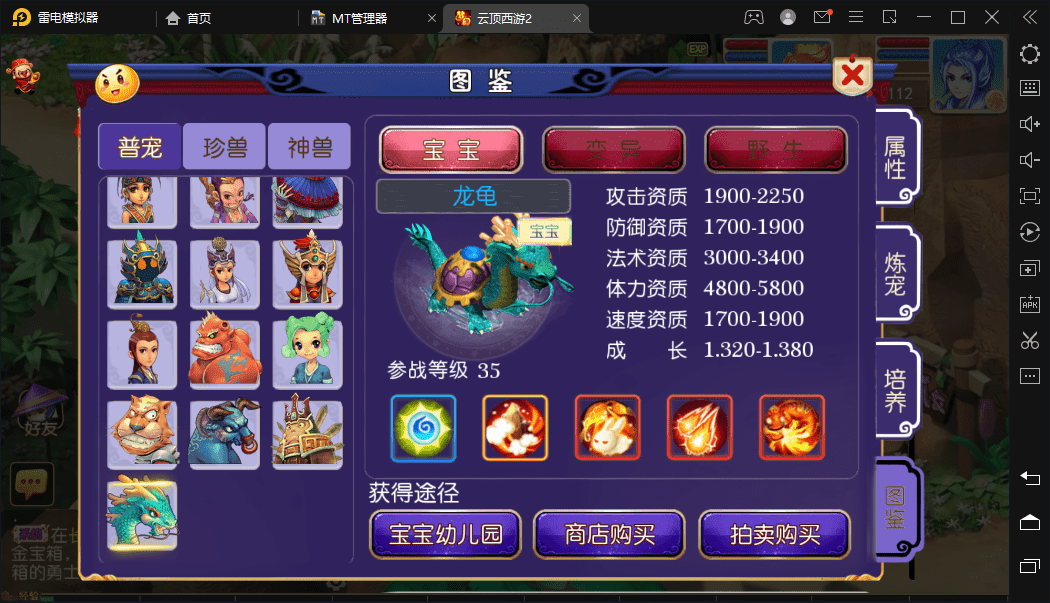 图片[5]-【MT3梦幻西游】云顶西游2最新整理VM一键端+Linux学习手工端+视频教程+GM后台+全套源码+详细搭建教程-小狐狸资源网-