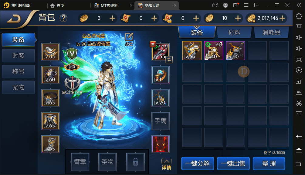 图片[4]-【90级觉醒阿拉德】横版闯关手游最新整理VM一键端+Linux学习手工服务端+语音视频教程+运营后台+详细搭建教程-小狐狸资源网-