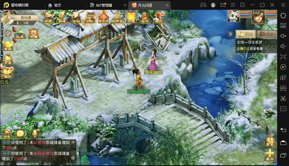 图片[3]-【WD手游】回合制WD手游+道心2.7+语音视频教程+全套工具+安卓+热更新-小狐狸资源网-