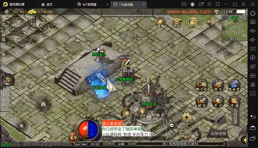 图片[4]-【战神引擎】1.76热血传奇赤月终极金币版[白猪3.0]+视频教程+GM物品充值后台-小狐狸资源网-