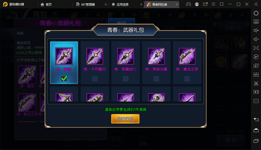 图片[7]-【青春阿拉德】横版闯关手游最新整理VM一键端+Linux学习手工服务端+语音视频教程+运营后台+详细搭建教程-小狐狸资源网-