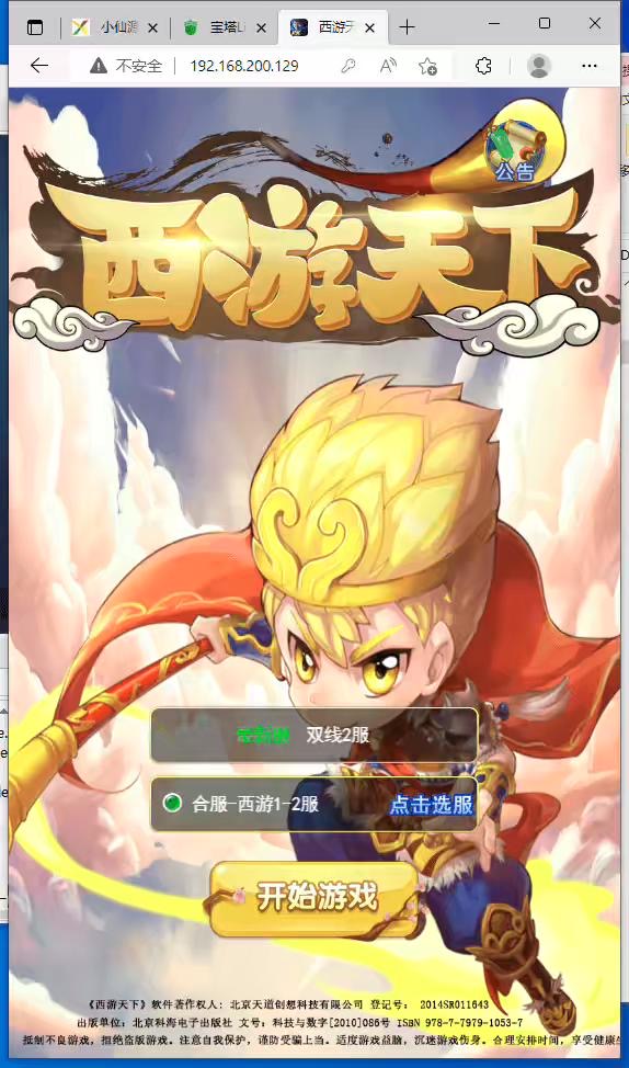 【大圣轮回H5】三网手游换皮西游H5醉仙美版本+语音视频教程+VM一键端+Linux学习手工端+GM充值后台-小狐狸资源网-