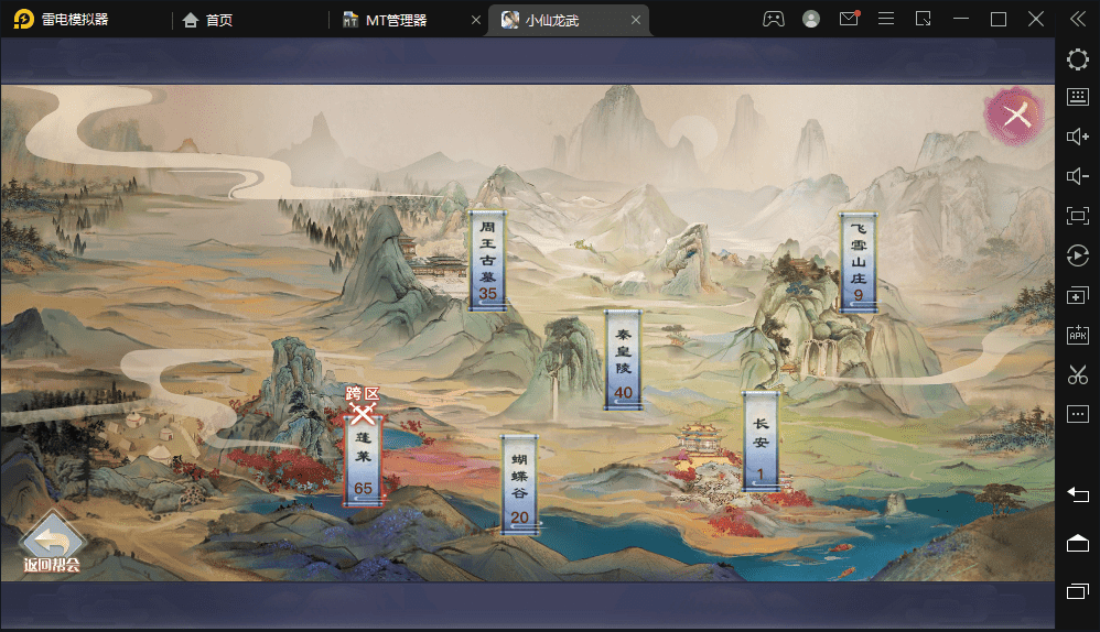 图片[7]-【龙武】仙侠手游武侠3D动作手游手VM一键端+Win学习手工端+语音视频教程+GM物品充值后台-小狐狸资源网-
