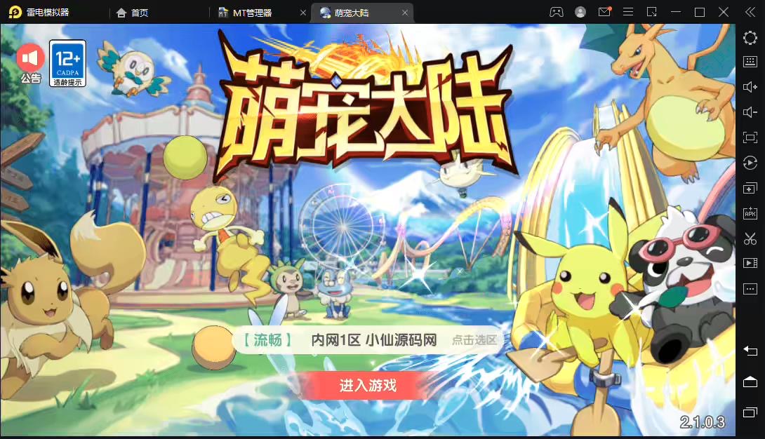 【口袋神话V14完整版】 横版卡牌手游最新整理VM一键端+Linux手工服务端+安卓苹果双端+运营后台+GM授权后台+详细搭建教程-小狐狸资源网-