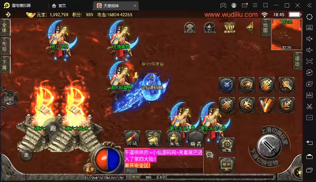 图片[6]-【战神引擎】天意杀神恶魔单职业七大陆版[白猪2.0]+视频教程+GM物品充值后台-小狐狸资源网-