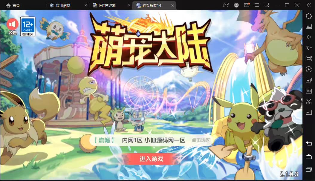 图片[2]-【口袋觉醒】横版卡牌手游口袋神话原鱼版+语音视频教程+ubuntu学习手工端+GM物品充值后台-小狐狸资源网-