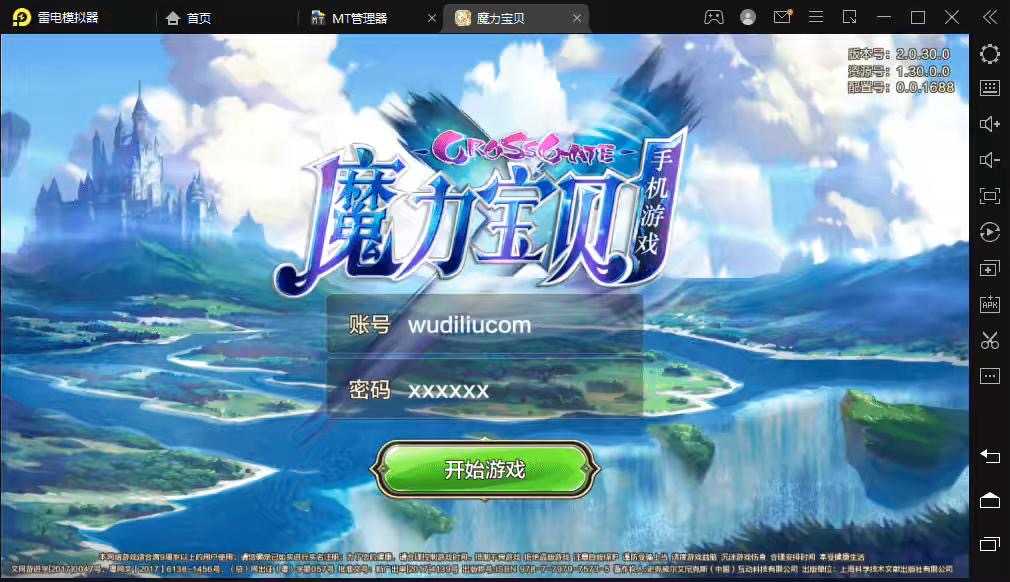 【魔力宝贝】Q萌回合制手游版本+WIN学习手工端+语音视频教程+GM授权物品充值后台-小狐狸资源网-