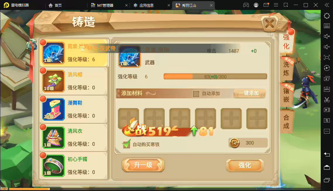 图片[5]-【楚乔传】Q版秀丽江山手游VM一键端+Linux学习手工端+语音视频教程+授权物品充值后台-小狐狸资源网-