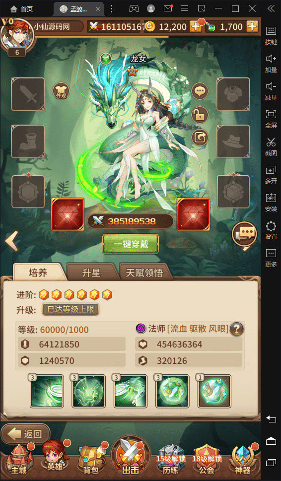 图片[7]-【塞壬孟婆盘古】二次元卡牌手游+VM一键端+Linux学习手工端+语音视频教程+各种后台-小狐狸资源网-