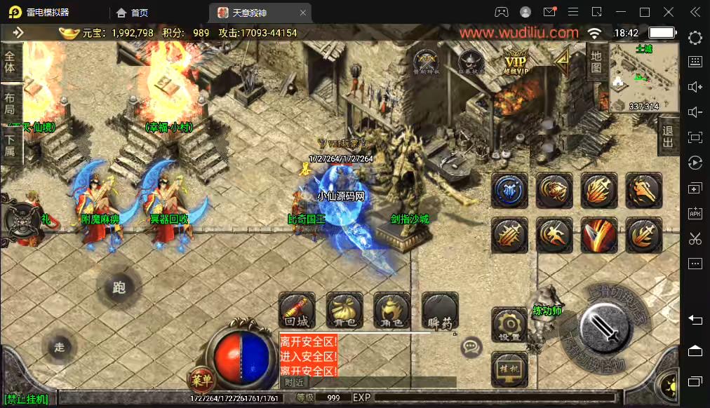 图片[4]-【战神引擎】天意杀神恶魔单职业七大陆版[白猪2.0]+视频教程+GM物品充值后台-小狐狸资源网-