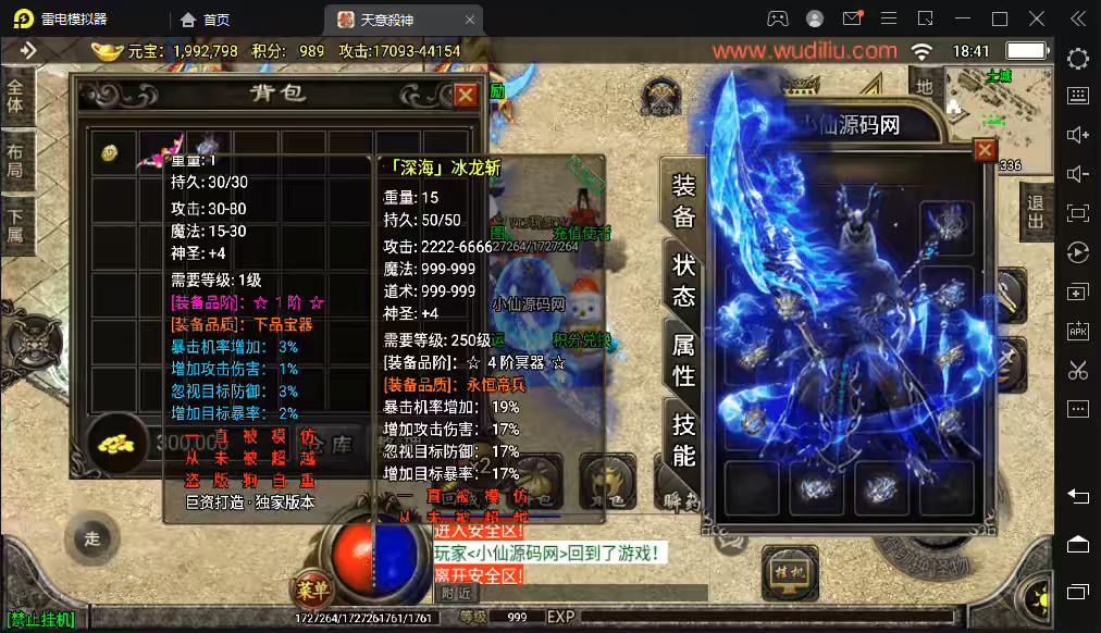 图片[3]-【战神引擎】天意杀神恶魔单职业七大陆版[白猪2.0]+视频教程+GM物品充值后台-小狐狸资源网-