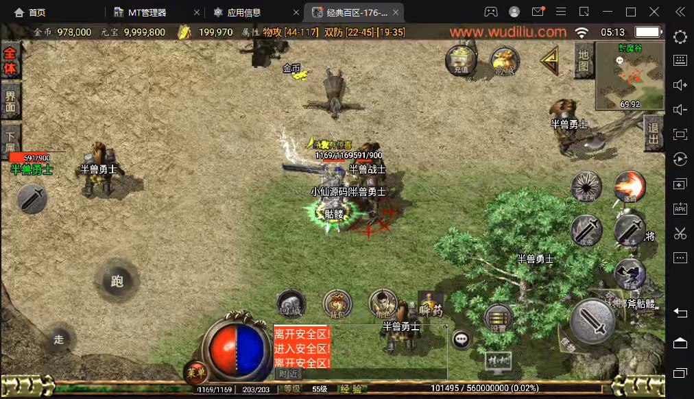 图片[6]-【战神引擎】1.76经典百区点卡复古版本[白猪]+视频教程+GM物品充值后台-小狐狸资源网-
