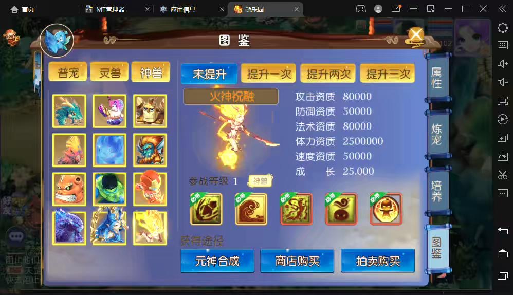 图片[4]-【MT3梦幻西游】熊熊西游最新整理VM一键端+Linux学习手工端+视频教程+GM后台+详细搭建教程-小狐狸资源网-