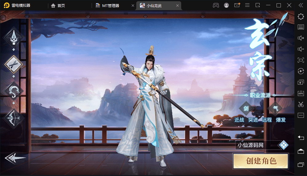 图片[2]-【龙武】仙侠手游武侠3D动作手游手VM一键端+Win学习手工端+语音视频教程+GM物品充值后台-小狐狸资源网-
