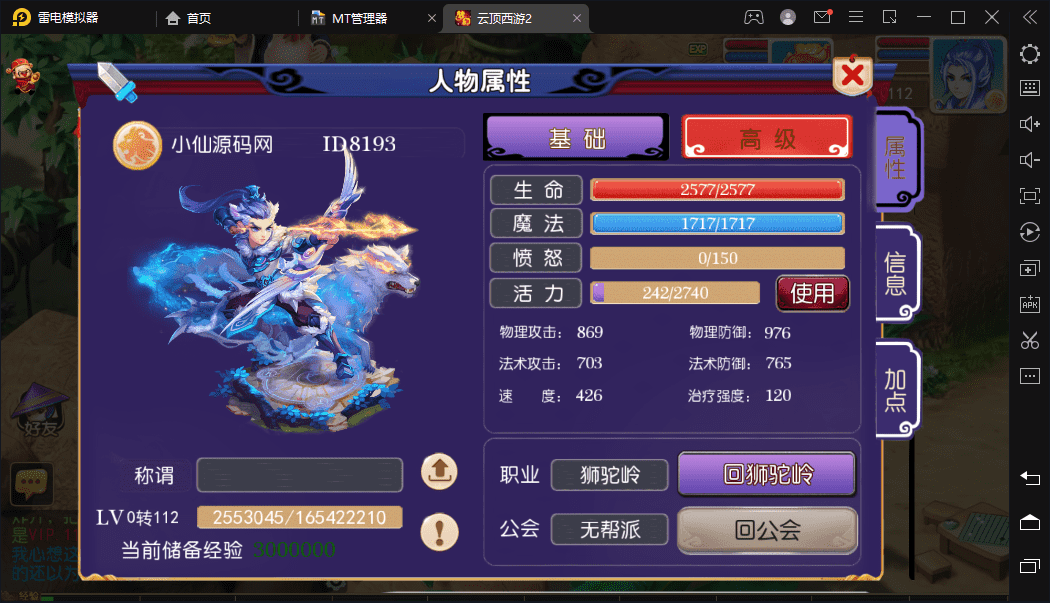 图片[7]-【MT3梦幻西游】云顶西游2最新整理VM一键端+Linux学习手工端+视频教程+GM后台+全套源码+详细搭建教程-小狐狸资源网-