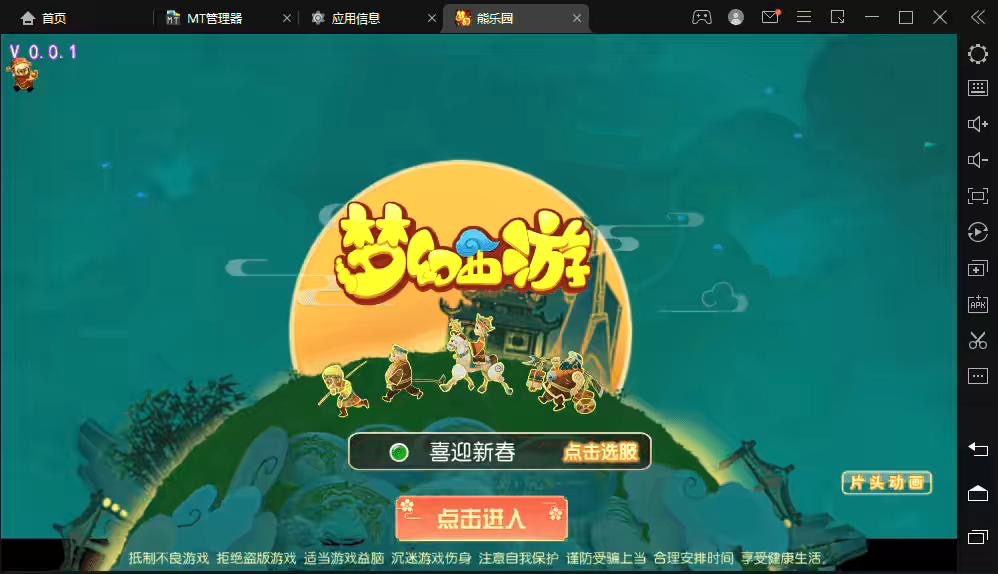【MT3梦幻西游】熊熊西游最新整理VM一键端+Linux学习手工端+视频教程+GM后台+详细搭建教程-小狐狸资源网-