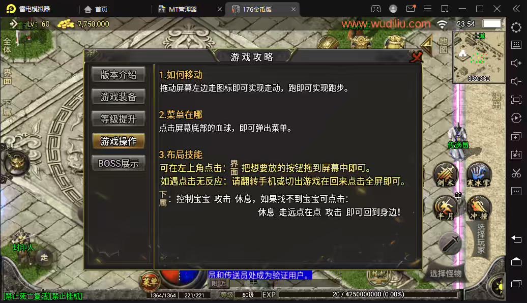 图片[5]-【战神引擎】1.76热血传奇赤月终极金币版[白猪3.0]+视频教程+GM物品充值后台-小狐狸资源网-