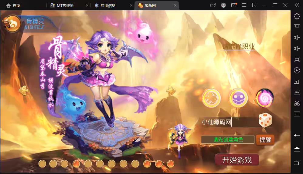 图片[2]-【MT3梦幻西游】熊熊西游最新整理VM一键端+Linux学习手工端+视频教程+GM后台+详细搭建教程-小狐狸资源网-