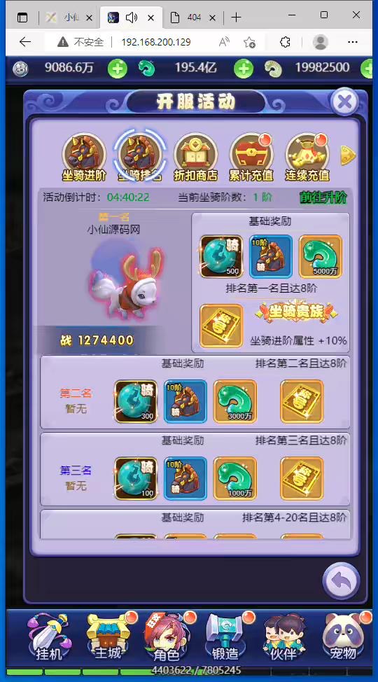 图片[6]-【大圣轮回H5】三网手游换皮西游H5醉仙美版本+语音视频教程+VM一键端+Linux学习手工端+GM充值后台-小狐狸资源网-